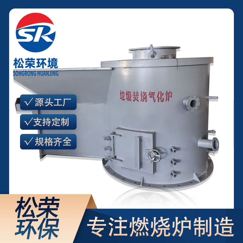 常德市立式垃圾焚烧炉高温热解焚烧炉 - 哪里好